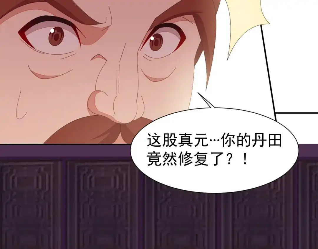 《吞下一个修仙世界》第41话 出手相救 第64页