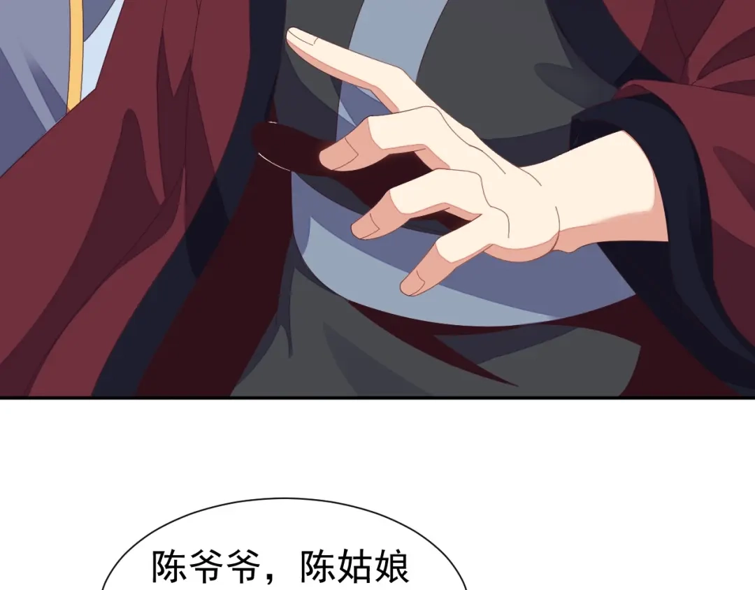 《吞下一个修仙世界》第41话 出手相救 第53页