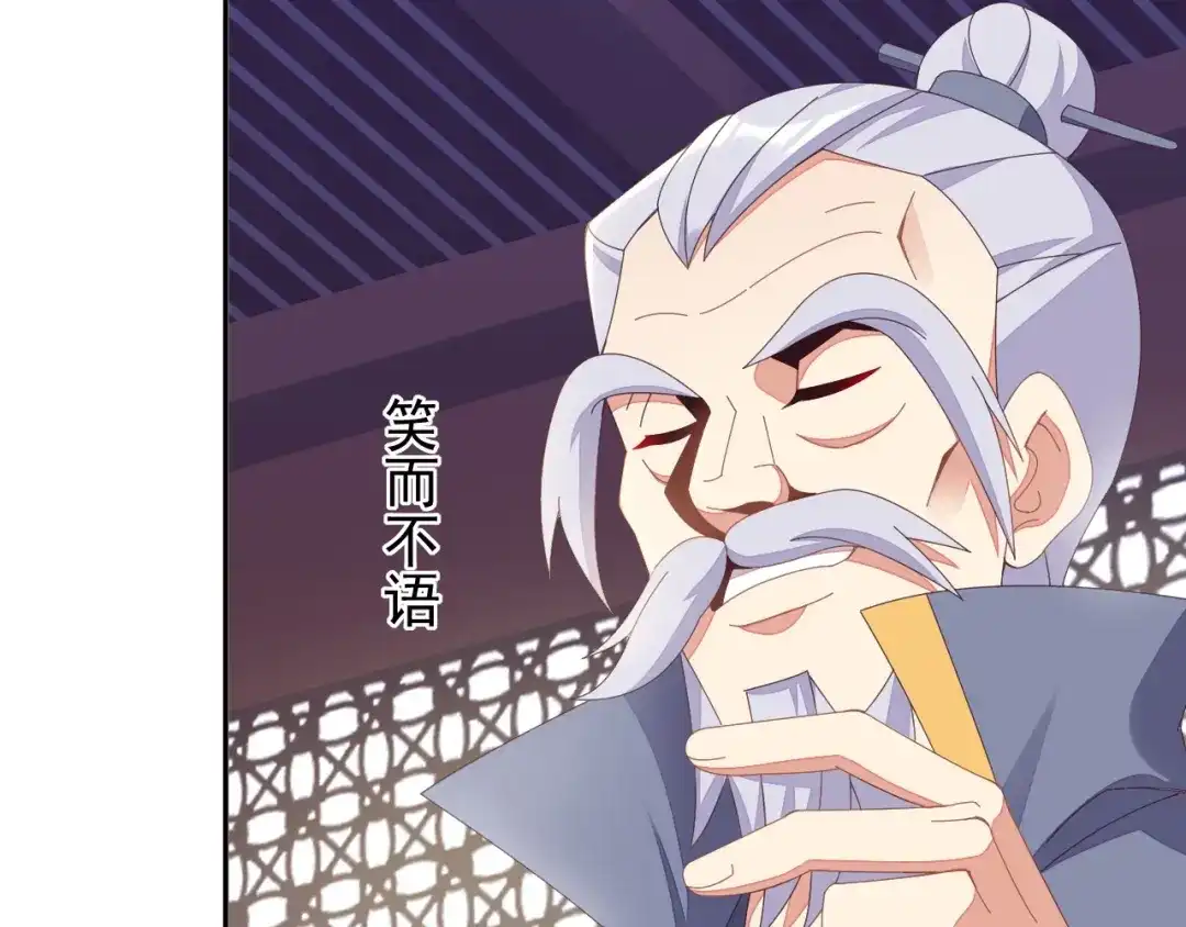 《吞下一个修仙世界》第41话 出手相救 第88页