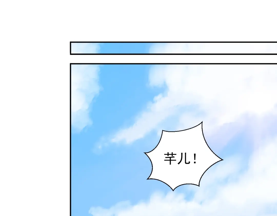 《吞下一个修仙世界》第41话 出手相救 第50页