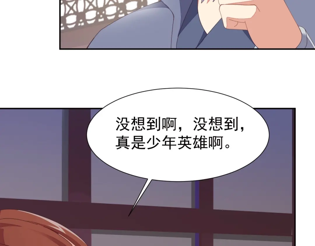《吞下一个修仙世界》第41话 出手相救 第89页