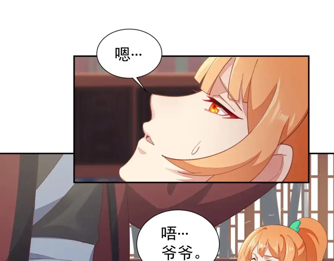 《吞下一个修仙世界》第41话 出手相救 第92页