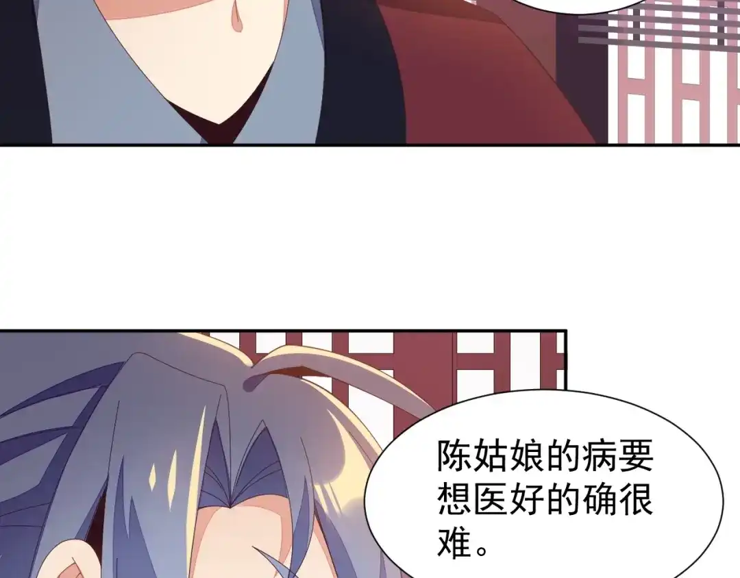 《吞下一个修仙世界》第41话 出手相救 第56页