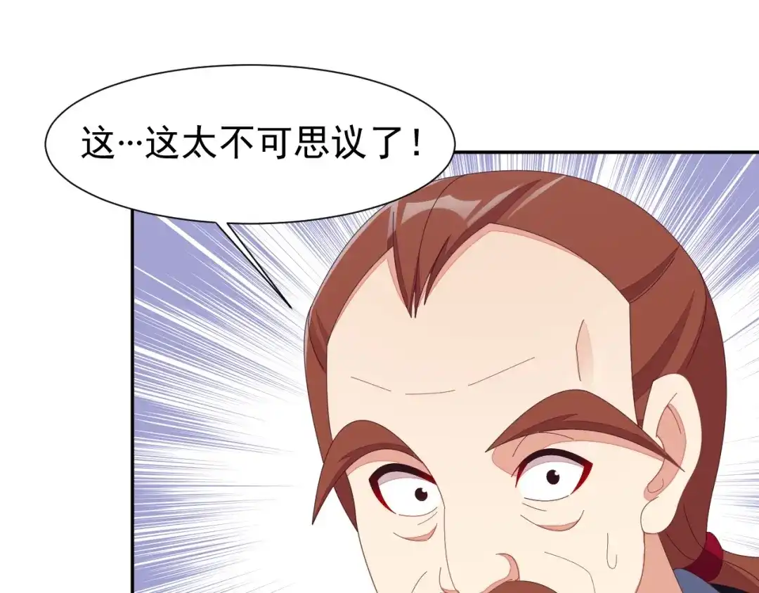 《吞下一个修仙世界》第41话 出手相救 第67页