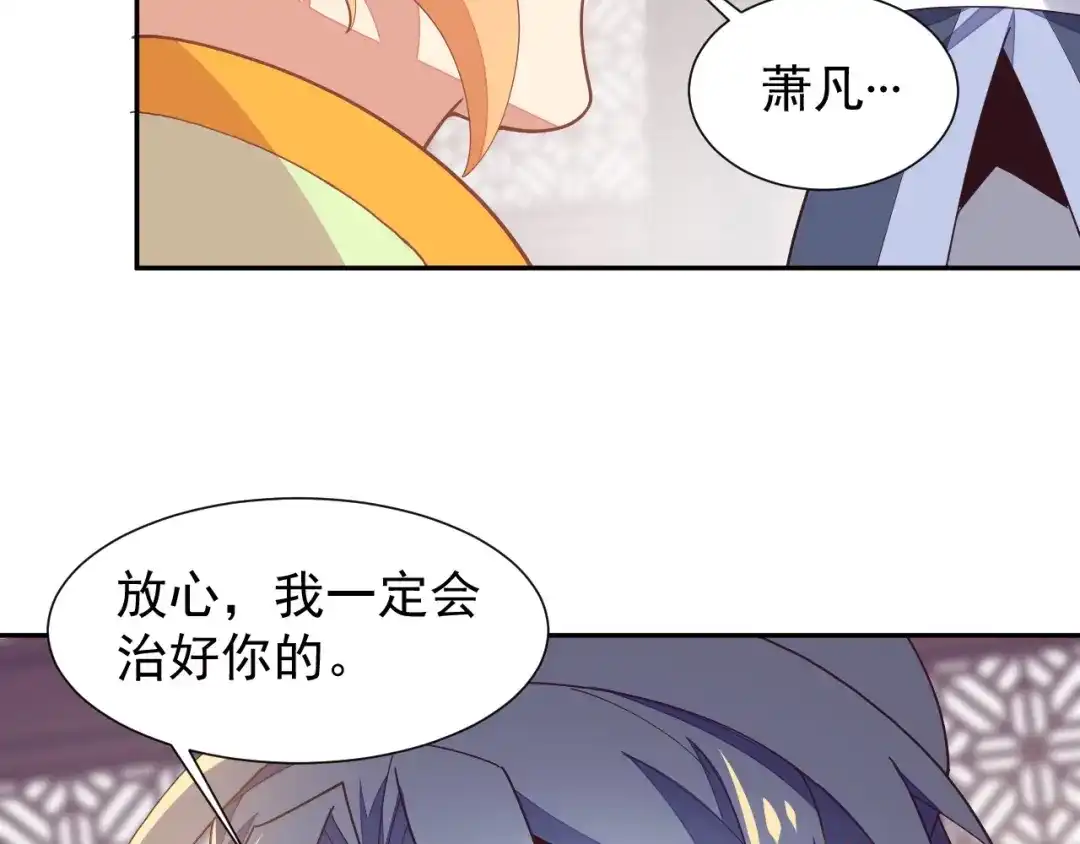 《吞下一个修仙世界》第41话 出手相救 第98页