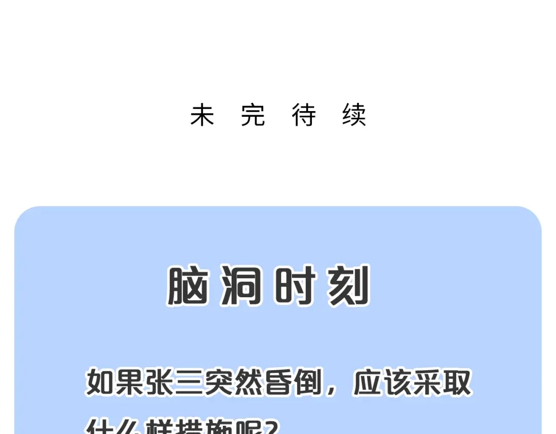 《吞下一个修仙世界》第41话 出手相救 第114页