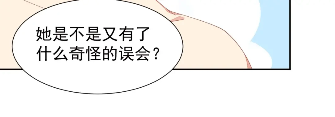 《吞下一个修仙世界》第41话 出手相救 第41页