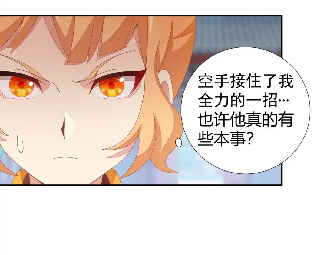 《吞下一个修仙世界》第41话 出手相救 第22页