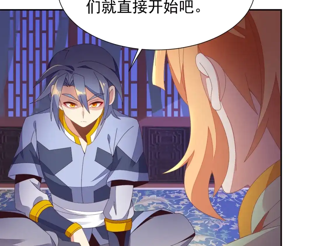 《吞下一个修仙世界》第41话 出手相救 第106页