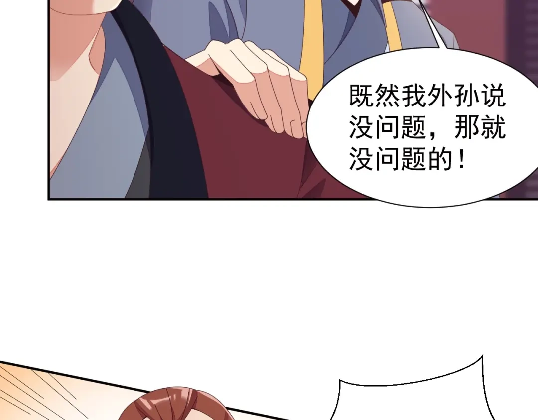 《吞下一个修仙世界》第41话 出手相救 第70页