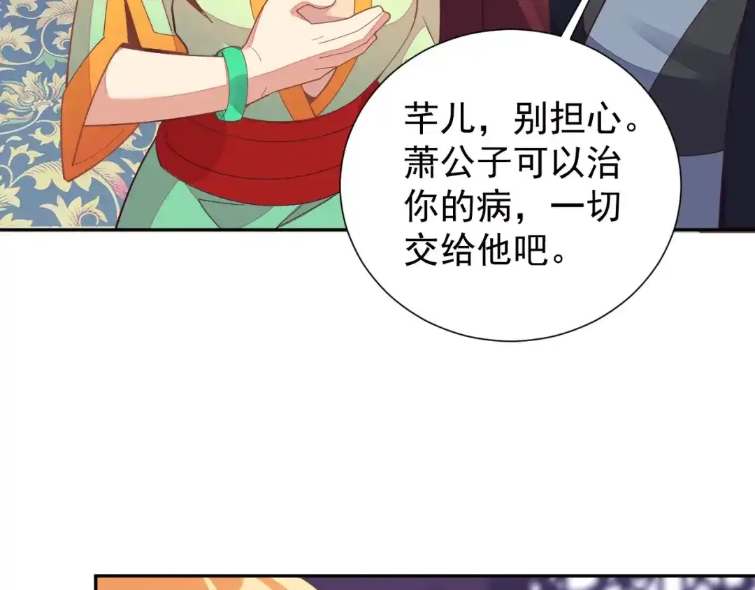《吞下一个修仙世界》第41话 出手相救 第96页