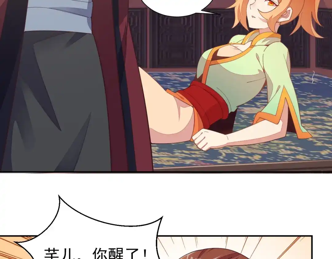 《吞下一个修仙世界》第41话 出手相救 第93页