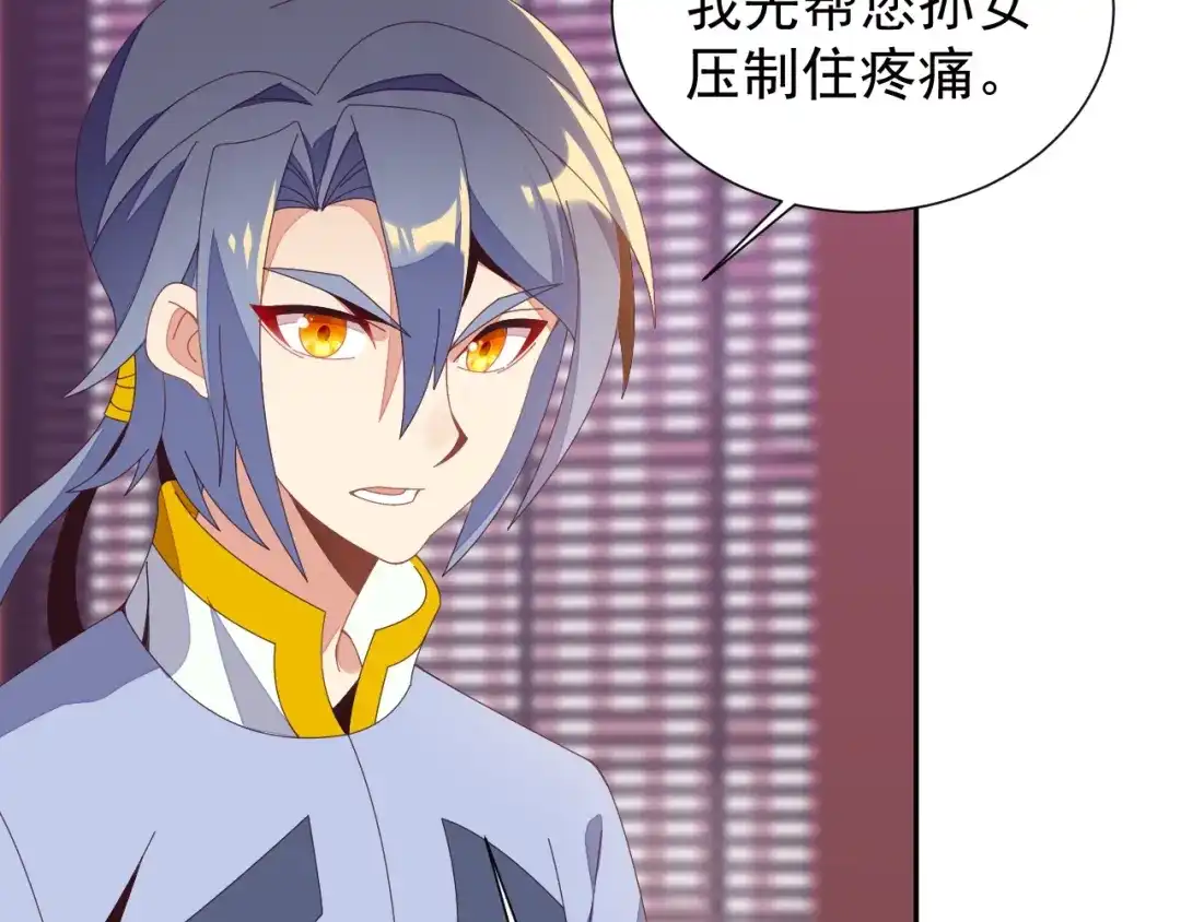 《吞下一个修仙世界》第41话 出手相救 第75页