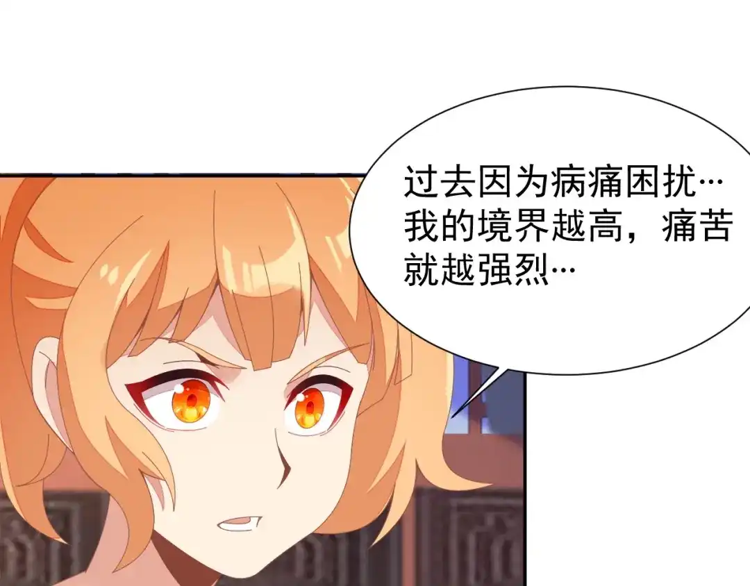 《吞下一个修仙世界》第42话 你们怎么来了 第70页