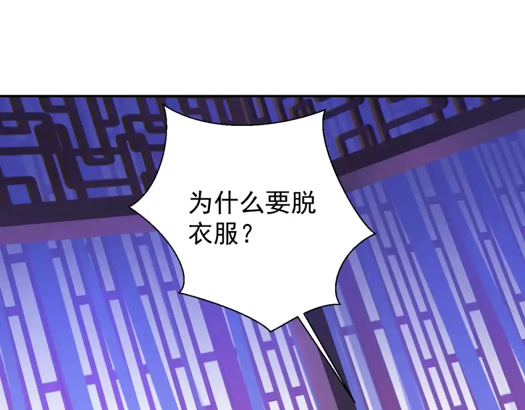 《吞下一个修仙世界》第42话 你们怎么来了 第3页