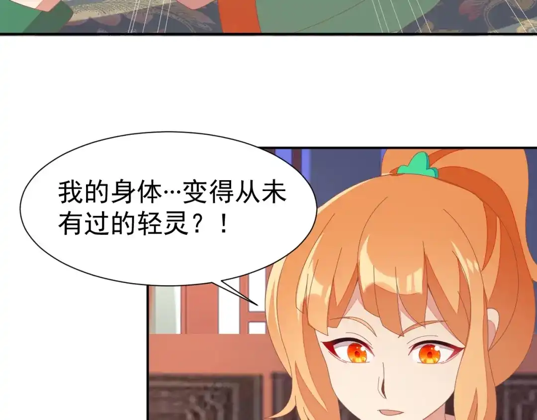 《吞下一个修仙世界》第42话 你们怎么来了 第64页