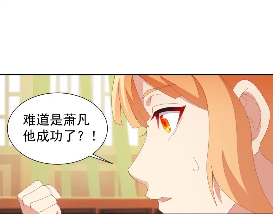 《吞下一个修仙世界》第42话 你们怎么来了 第66页