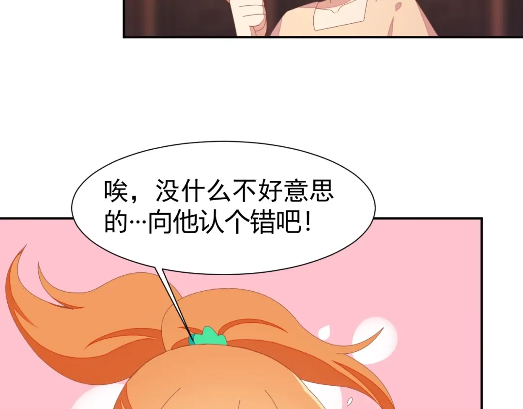 《吞下一个修仙世界》第42话 你们怎么来了 第79页
