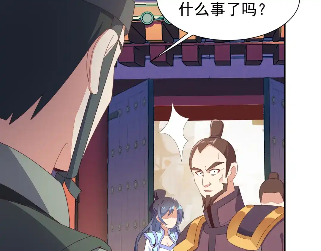 《吞下一个修仙世界》第43话 你到底是什么人！ 第33页