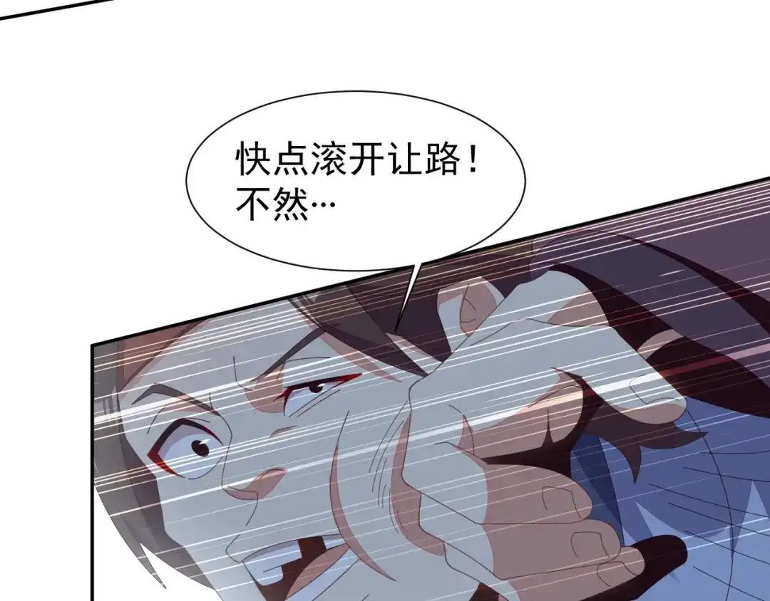 《吞下一个修仙世界》第43话 你到底是什么人！ 第23页