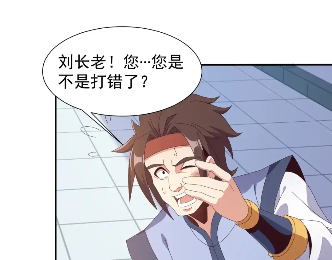 《吞下一个修仙世界》第43话 你到底是什么人！ 第29页