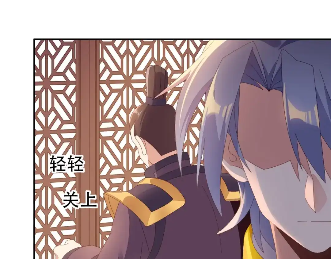 《吞下一个修仙世界》第43话 你到底是什么人！ 第67页
