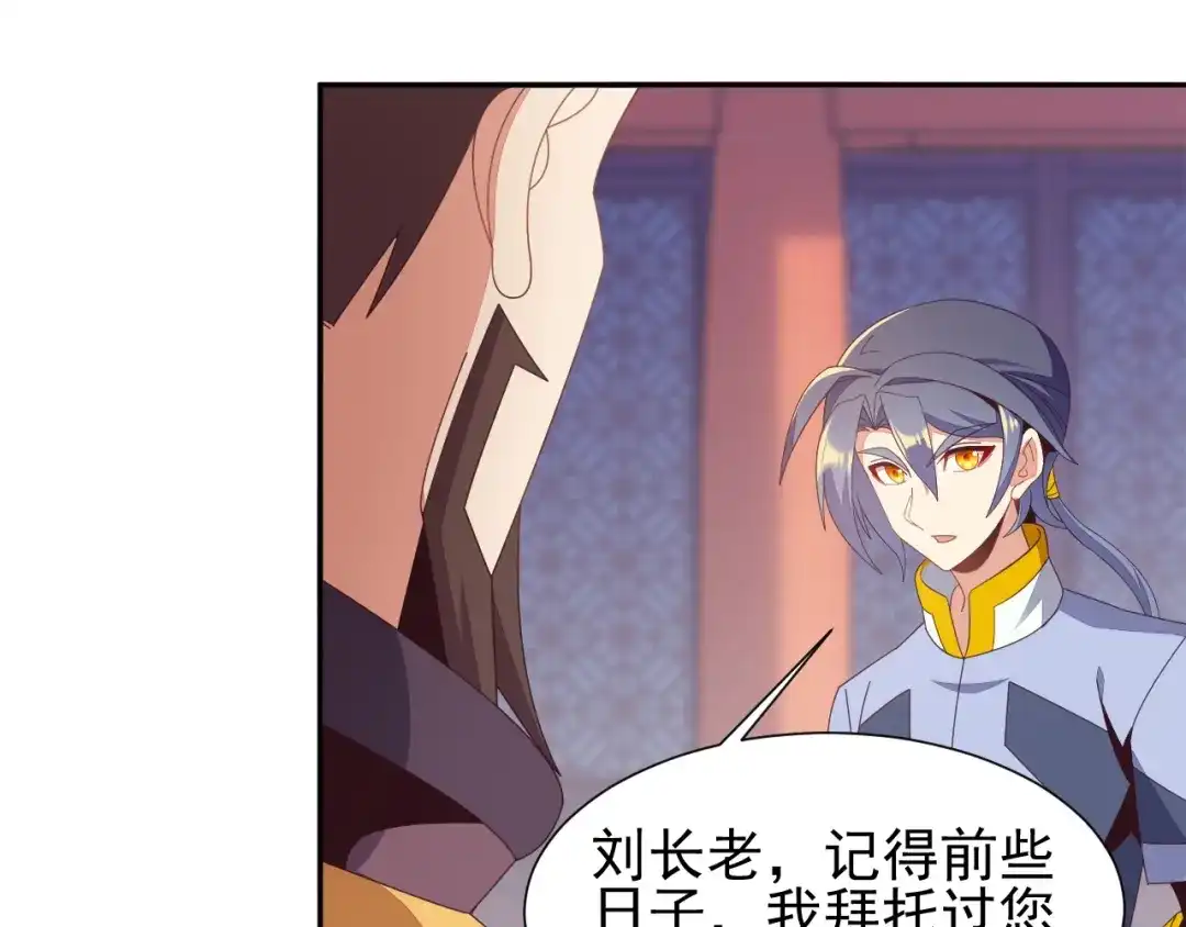 《吞下一个修仙世界》第43话 你到底是什么人！ 第52页