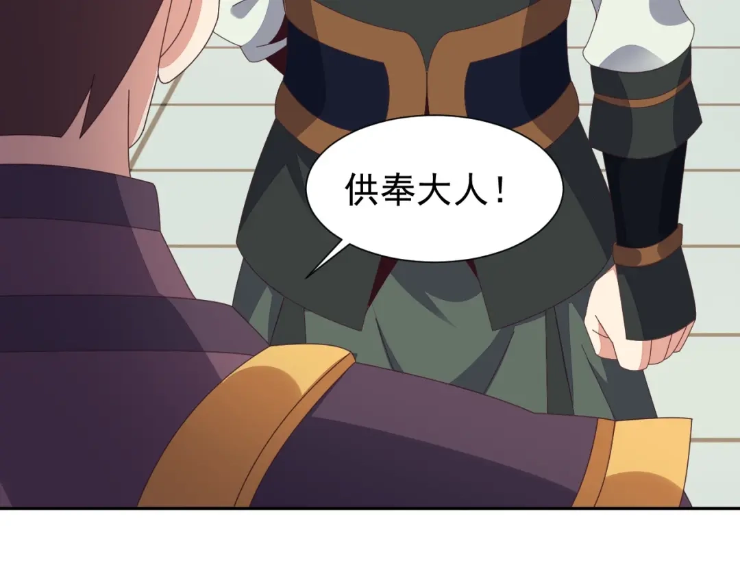 《吞下一个修仙世界》第43话 你到底是什么人！ 第36页