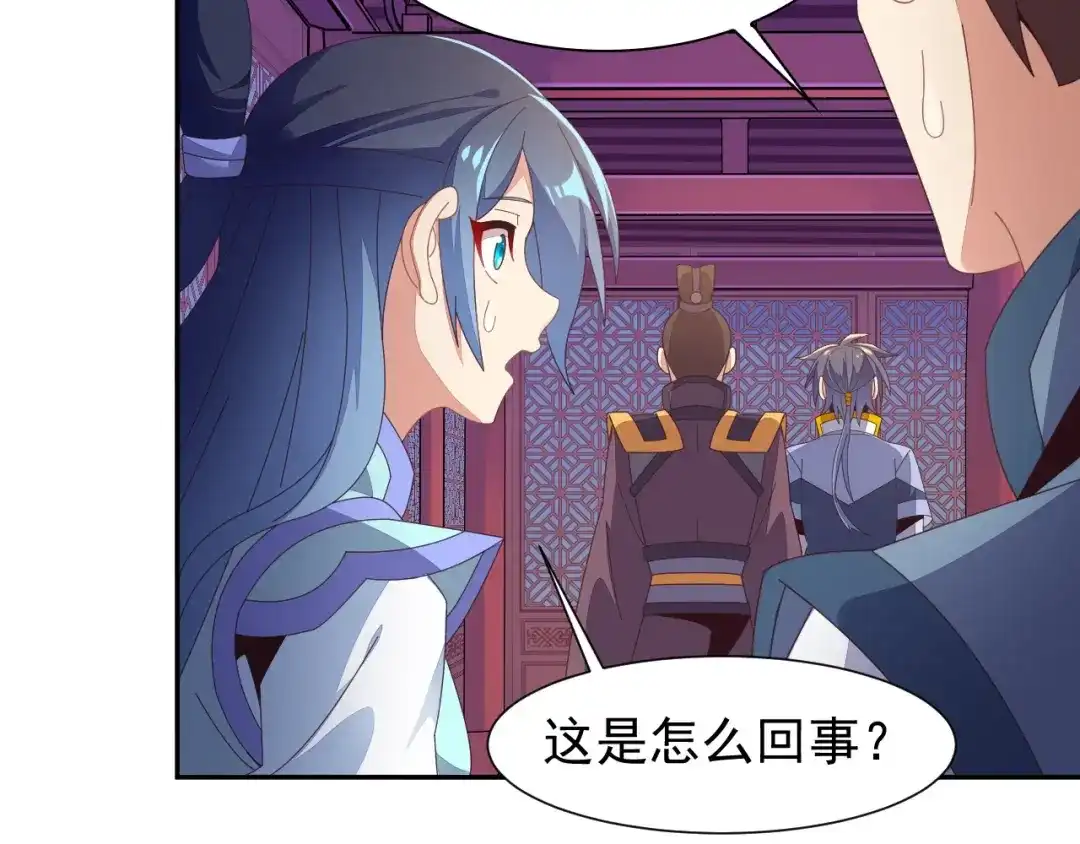 《吞下一个修仙世界》第43话 你到底是什么人！ 第63页