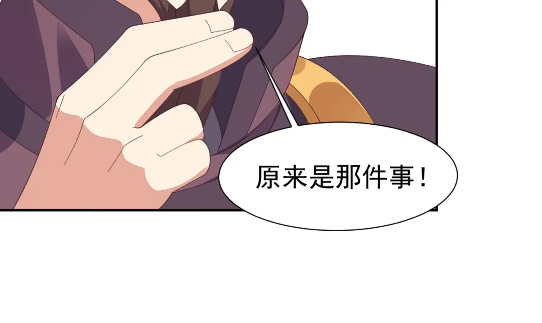 《吞下一个修仙世界》第43话 你到底是什么人！ 第57页