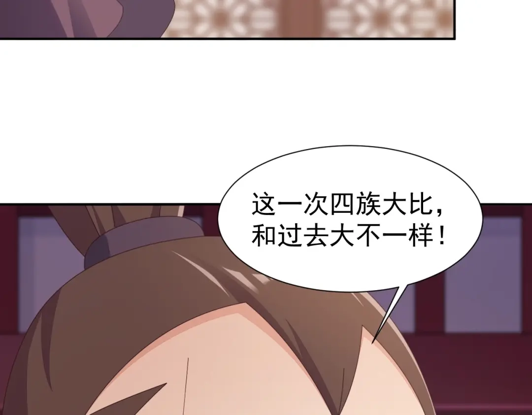 《吞下一个修仙世界》第43话 你到底是什么人！ 第103页