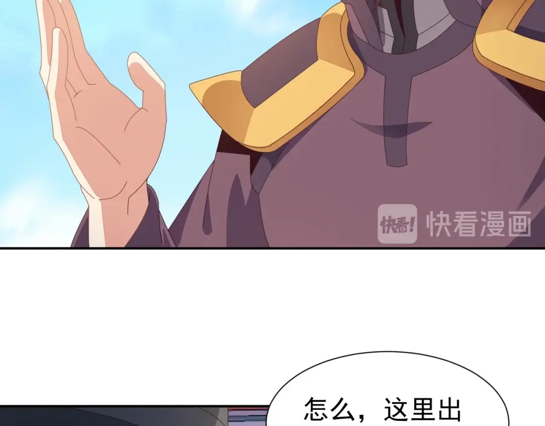 《吞下一个修仙世界》第43话 你到底是什么人！ 第32页