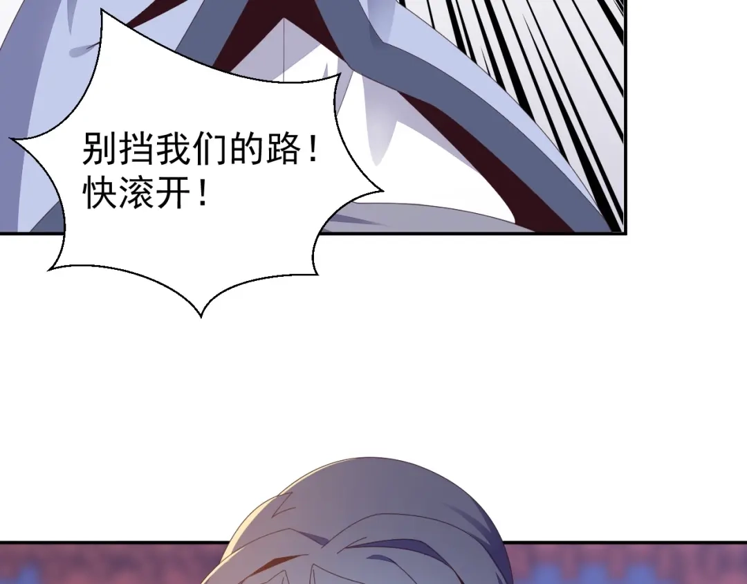 《吞下一个修仙世界》第43话 你到底是什么人！ 第15页