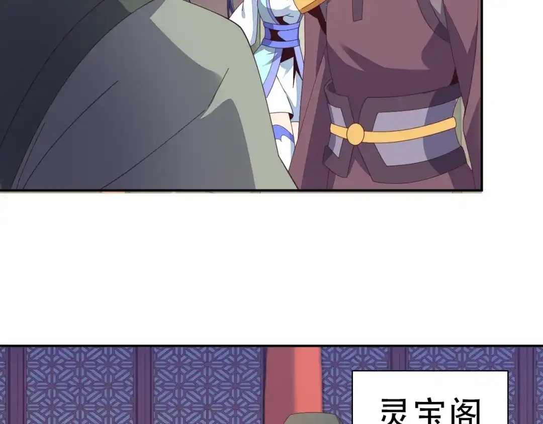 《吞下一个修仙世界》第43话 你到底是什么人！ 第34页
