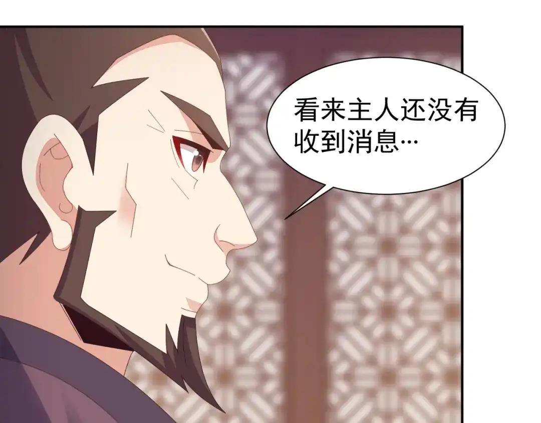 《吞下一个修仙世界》第43话 你到底是什么人！ 第102页