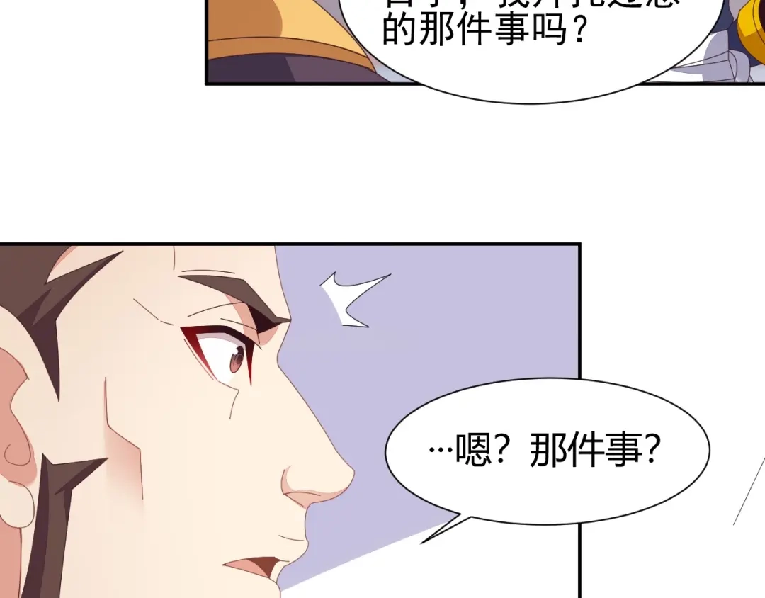 《吞下一个修仙世界》第43话 你到底是什么人！ 第53页
