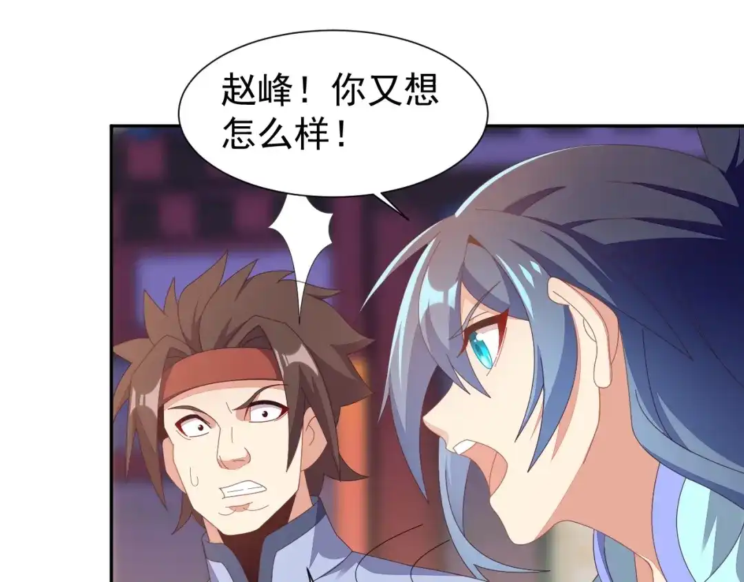 《吞下一个修仙世界》第43话 你到底是什么人！ 第18页