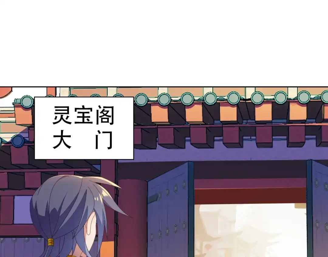 《吞下一个修仙世界》第43话 你到底是什么人！ 第3页