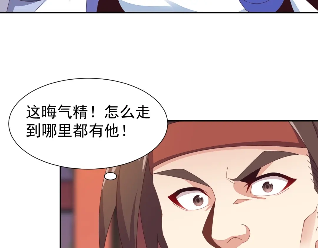 《吞下一个修仙世界》第43话 你到底是什么人！ 第8页