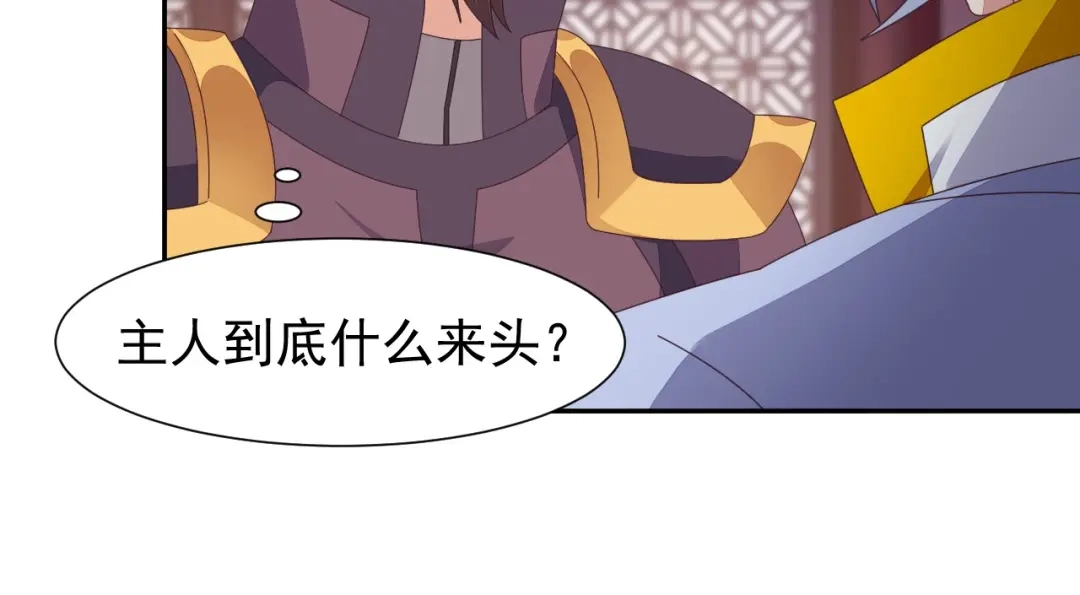 《吞下一个修仙世界》第43话 你到底是什么人！ 第90页