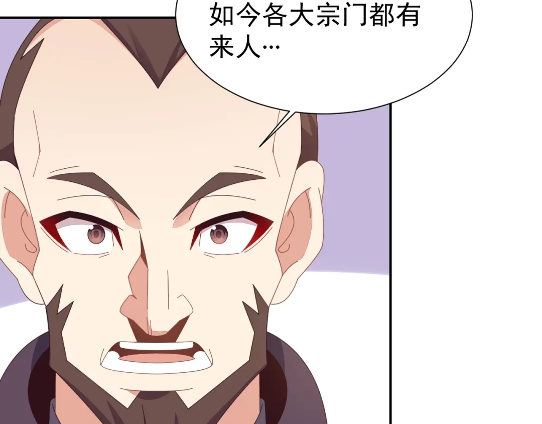 《吞下一个修仙世界》第43话 你到底是什么人！ 第96页