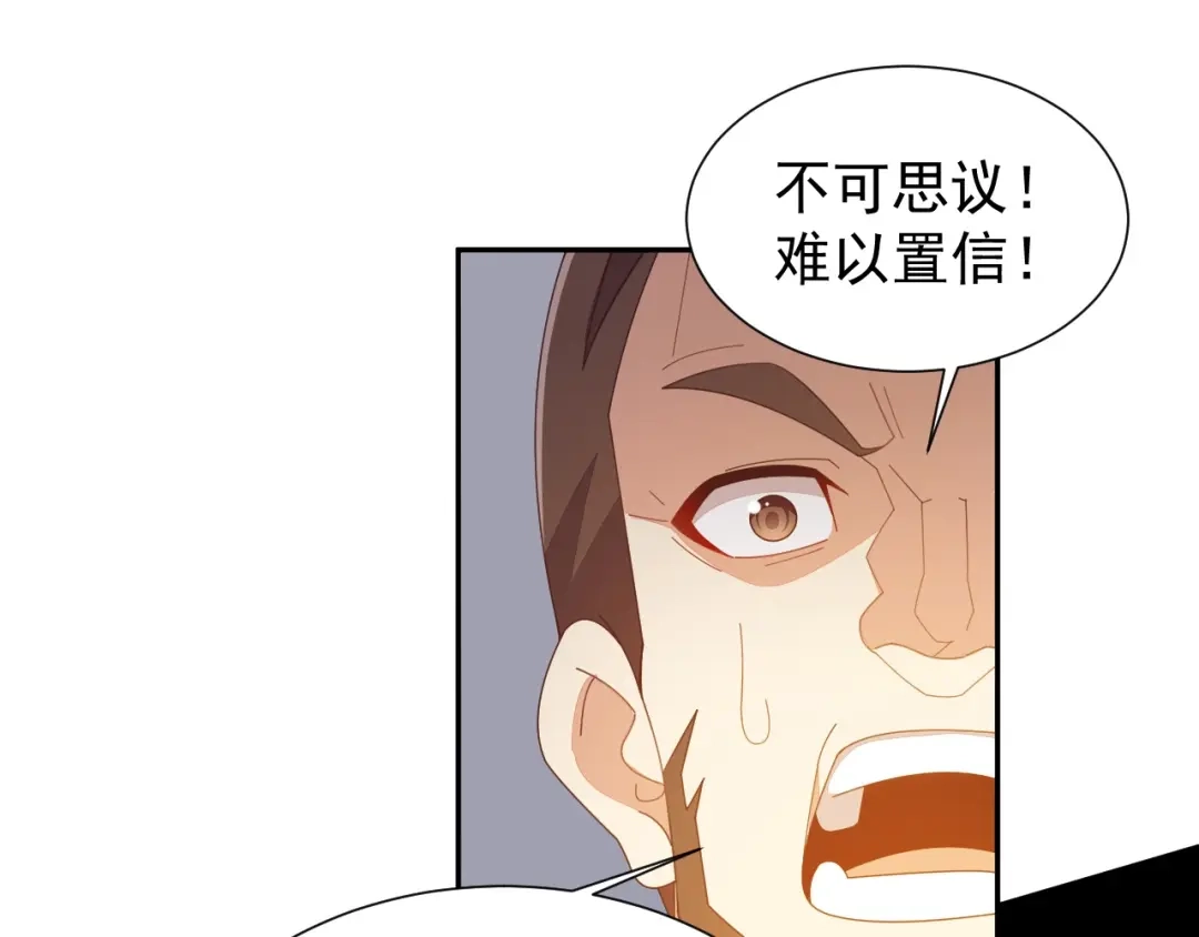 《吞下一个修仙世界》第43话 你到底是什么人！ 第83页