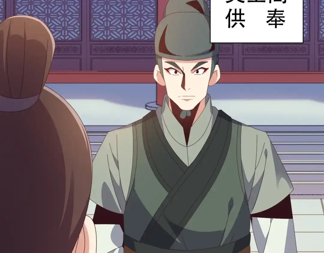 《吞下一个修仙世界》第43话 你到底是什么人！ 第35页