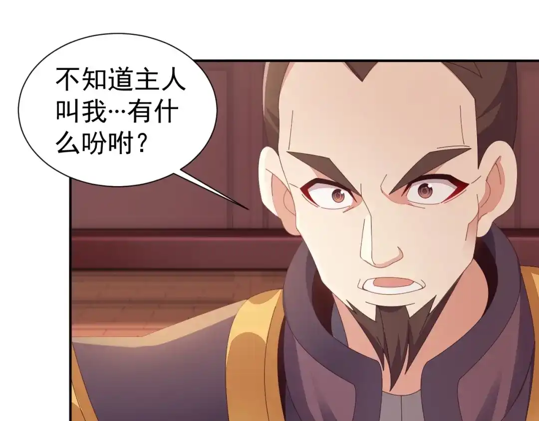 《吞下一个修仙世界》第43话 你到底是什么人！ 第73页