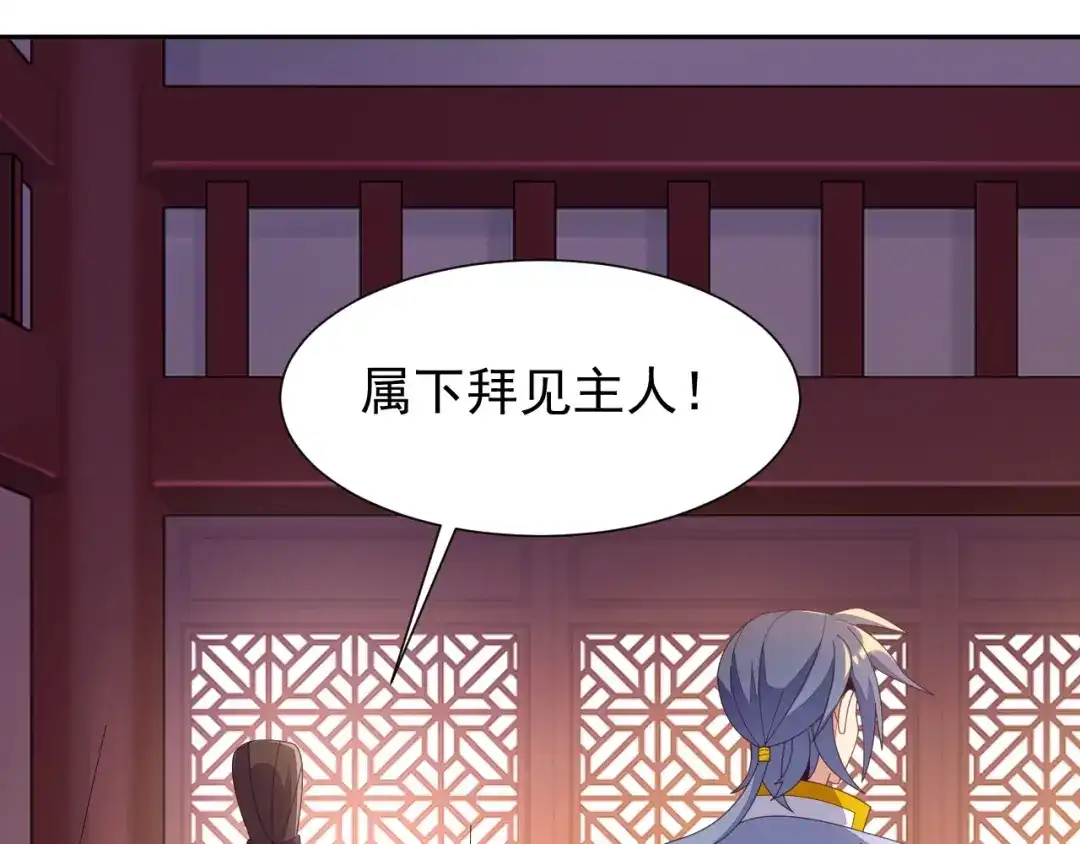 《吞下一个修仙世界》第43话 你到底是什么人！ 第69页