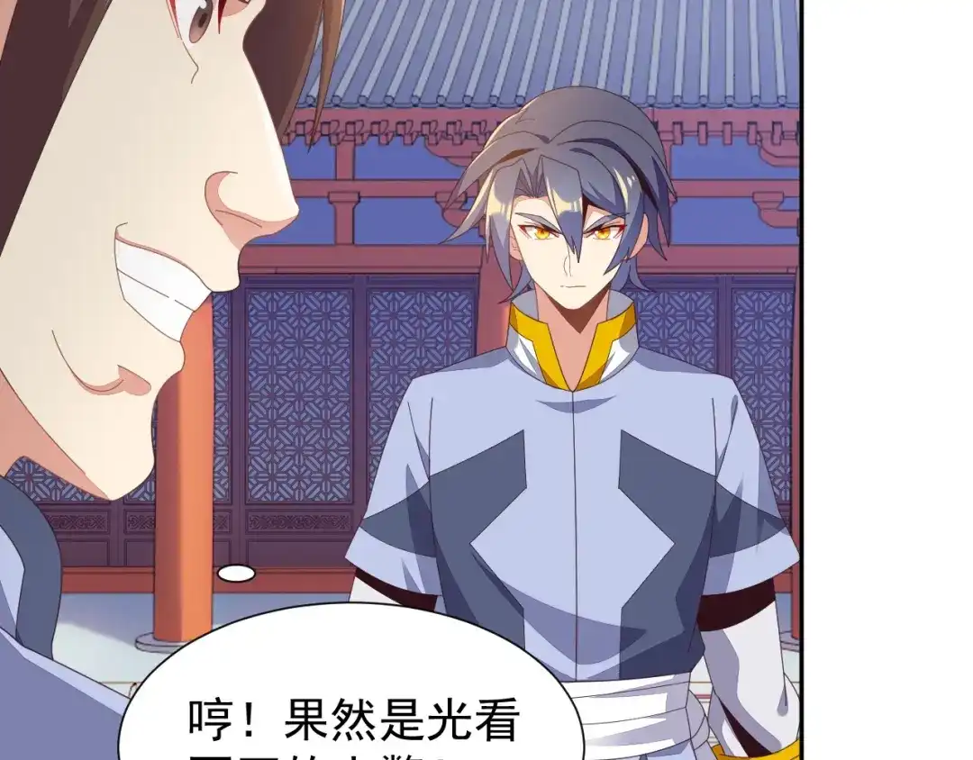 《吞下一个修仙世界》第43话 你到底是什么人！ 第10页