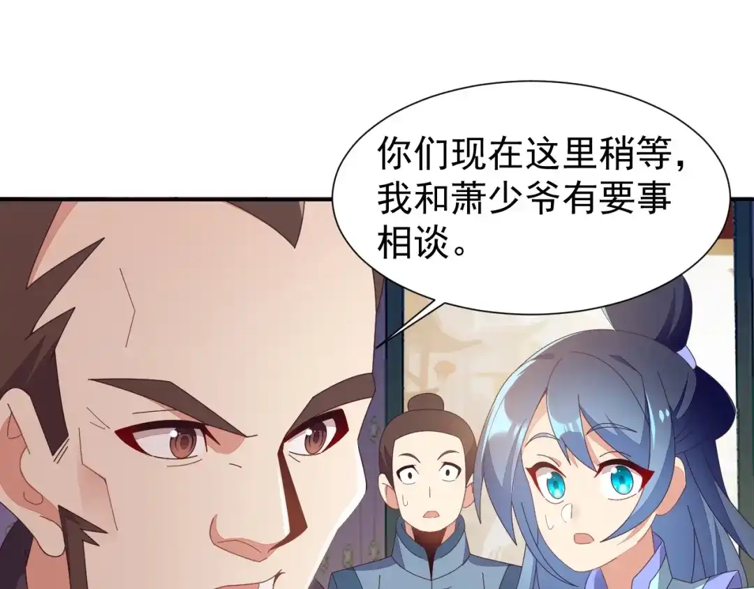 《吞下一个修仙世界》第43话 你到底是什么人！ 第61页
