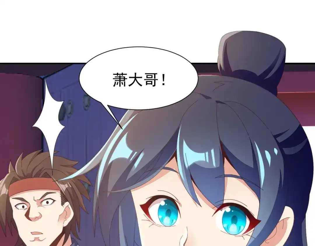 《吞下一个修仙世界》第43话 你到底是什么人！ 第6页