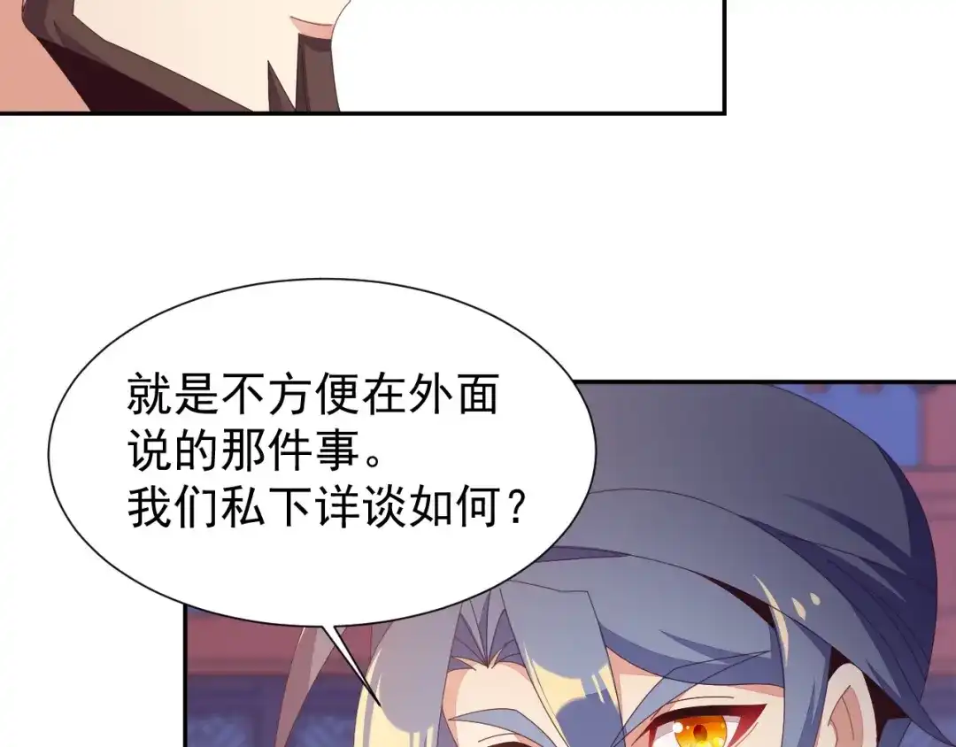 《吞下一个修仙世界》第43话 你到底是什么人！ 第54页
