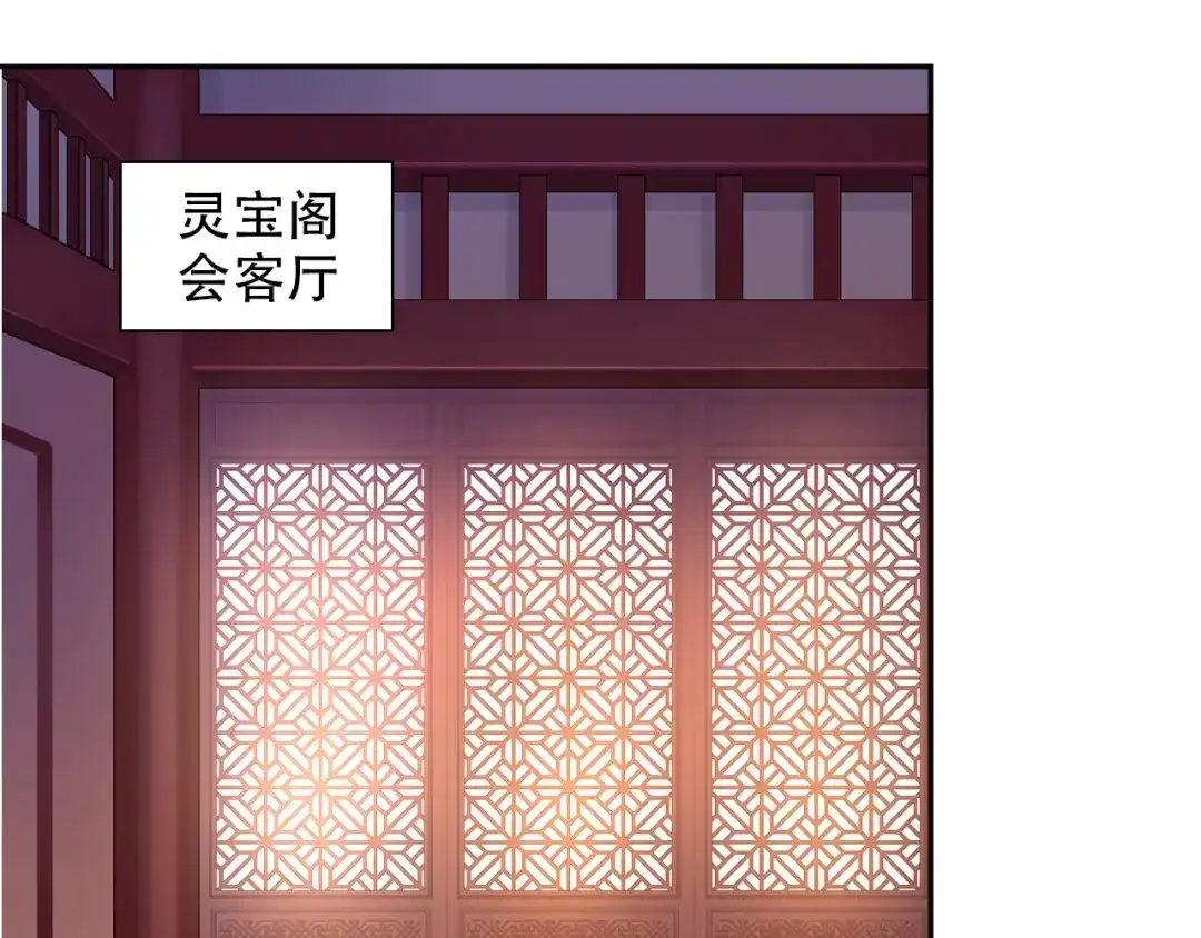 《吞下一个修仙世界》第43话 你到底是什么人！ 第65页